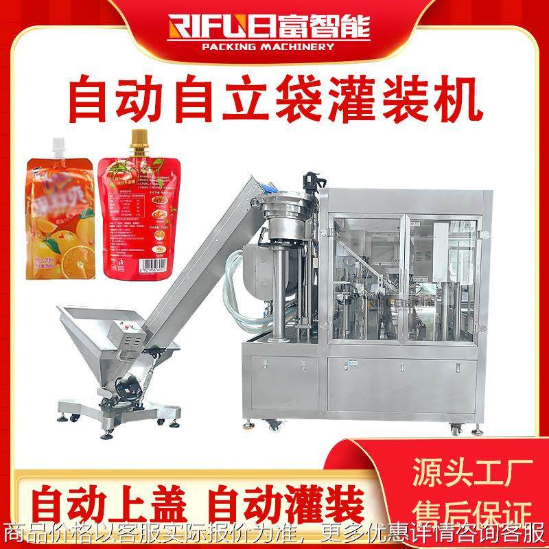 全自自立袋灌装机洗发水吸吸果冻豆浆果汁饮料吸嘴袋灌装设备生产,办公设备/耗材/相关服务,灌装机,淘宝优惠券,粉丝福利购,淘宝优惠卷