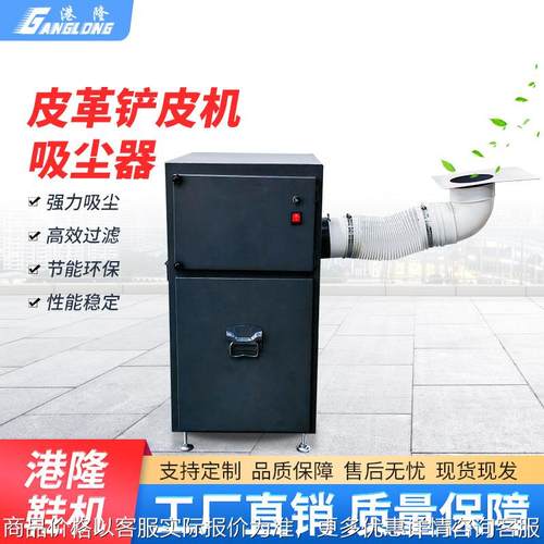 铲皮机吸尘箱 削皮机集尘器小旋风除尘器碎皮吸尘机
