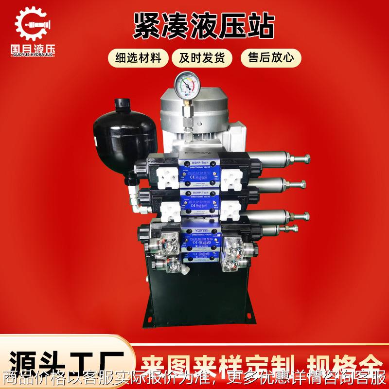 液压厂家销售 机床龙门加工中心油浸式动力单元或者紧凑液压站