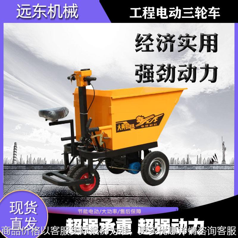 小斜斗电动三轮车农用多功能用翻斗车拉砖平板车工程自卸三轮车