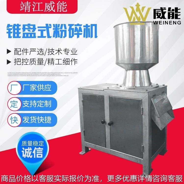 厂家直销大型全不锈钢工业商用土豆泥胡萝卜泥椰子椰肉粉碎研磨机,厨房电器,削皮机,淘宝优惠券,粉丝福利购,淘宝优惠卷