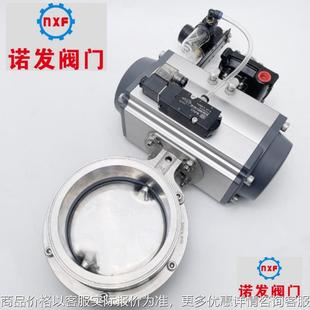气动不锈钢对夹蝶阀,大口径蝶阀自控食品级粉体阀门