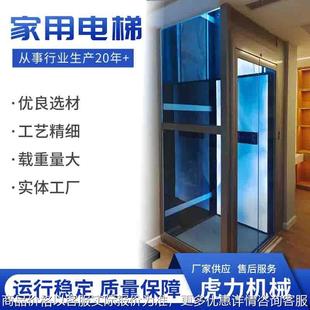 家用电梯 小型平台工厂别墅电梯家用升降机轿厢垂直升降平台曳引