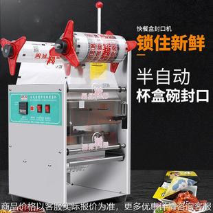 塑料杯锡箔纸封膜 小型鸭脖封口机 周黑鸭盒装 自动封口机 手压式