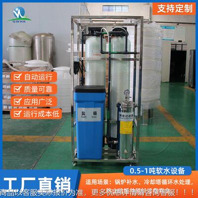 反渗透纯净水设备软化水净水器QW-20240设备离子渗工纯水机大型反