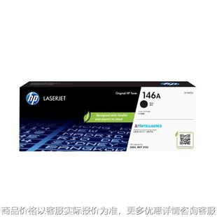 1460 3004 146硒鼓 黑色 3104 146大容量