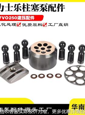 A7VO250DR/63R-VPB02舱盖油泵铝型材挤压机液压泵维修配件