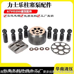 A7VO250DR VPB02舱盖油泵铝型材挤压机液压泵维修配件 63R