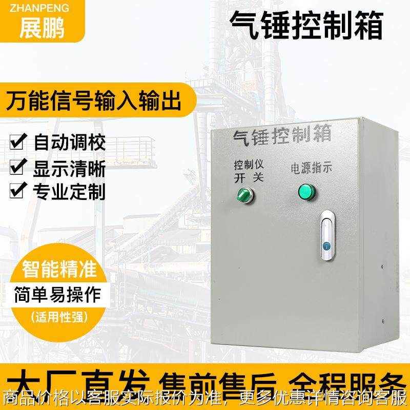 气动智能型控制箱配空气锤振动器空气炮助流气碟气动空气锤控制箱,五金/工具,其它仪表仪器,淘宝优惠券,粉丝福利购,淘宝优惠卷