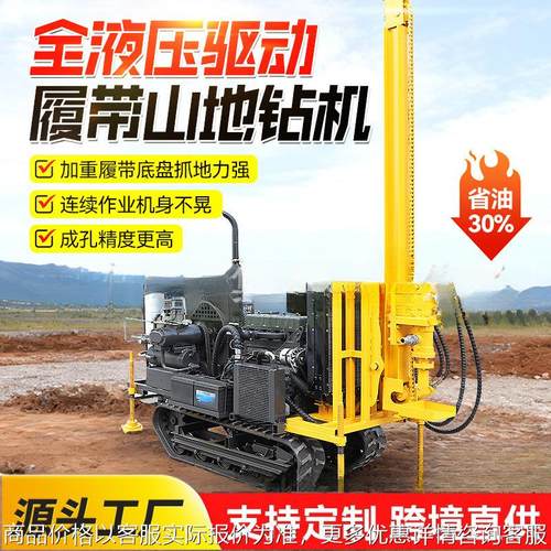 山地钻机地质勘探取芯钻机便携式50型液压钻机履带式山地钻探机