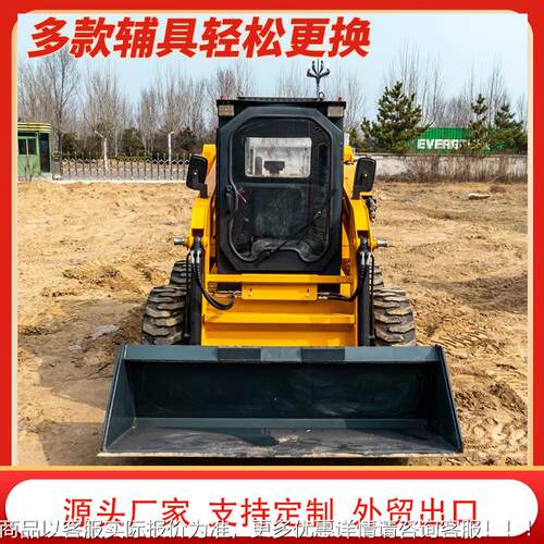 源头工价厂 65515马力座驾轮式滑移式载机 多功能装载机格出口非