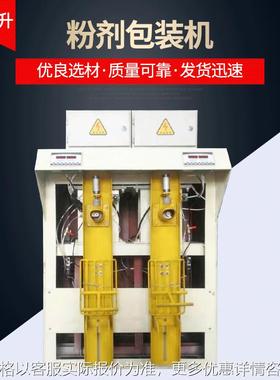 鸿之升 供应硫磺粉包装机 误差小计量准钛白粉 叶轮式粉末包装机