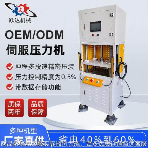 伺服压力机自动压装机单臂智能轴承轴套精密伺服压力机定制