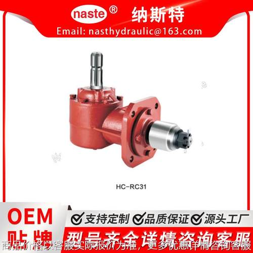 齿轮箱 HC-RC31