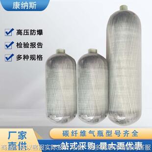 供应20兆帕碳纤维高压气瓶碳纤维复合气瓶便携式消防潜水气瓶