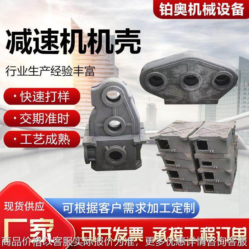 减速机机壳球墨铸铁减速机机壳R系列钢板焊接机壳供应减速机机壳,五金/工具,减速器,淘宝优惠券,粉丝福利购,淘宝优惠卷