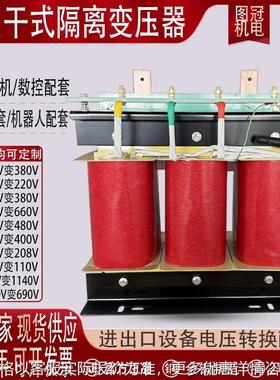 660V440V480V415V变380V转220V200V三相干式隔离变压器50KVA80KW