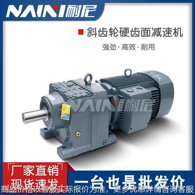 TR/TRF/TRX/TRXF18 28 38 48 58 68 78R系列斜齿轮硬齿面减速机