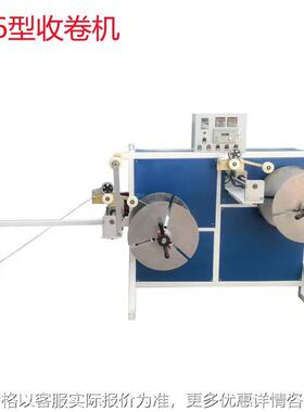 286型电脑全自动双工位收卷机 PE管废边废料收卷厂家直销