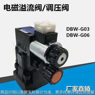 液压 电磁溢流阀 24调压阀 220