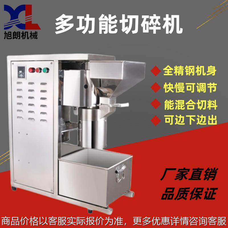 不锈钢多功能切碎机大型万能大蒜芝麻花生蔬菜水果切碎机工厂,清洗/食品/商业设备,切菜机,淘宝优惠券,粉丝福利购,淘宝优惠卷