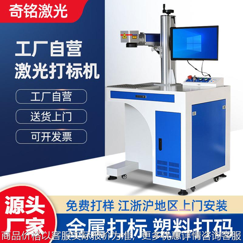 激光打印机遥控器键盘手机按键打标塑料件刻字深圳东莞激光打标机
