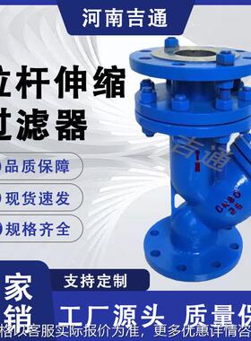 供应YSTF球墨铸铁管道筒型过滤设备水处理除污器拉杆式伸缩过滤器