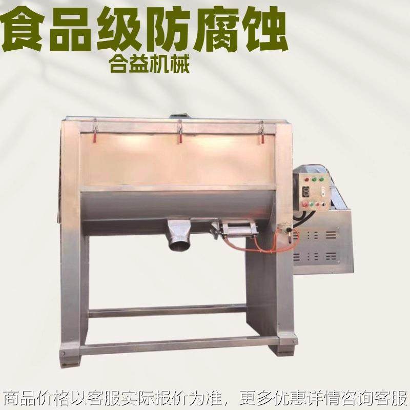 厂家直供食品搅拌机500公斤不锈钢面粉卧式搅拌机,清洗/食品/商业设备,食品搅拌机,淘宝优惠券,粉丝福利购,淘宝优惠卷