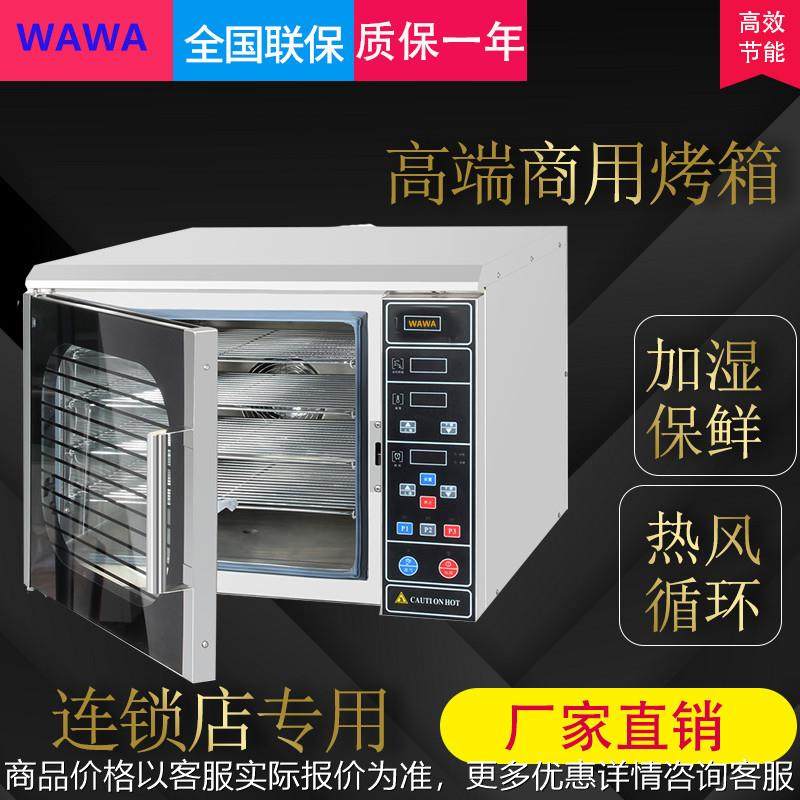 热风循环电烤箱商用对衡式披萨炸鸡汉堡店蛋挞专用四层万能烘风炉