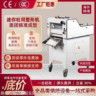 迷你方包整形机跨境Toast molding machine卷压面吐司整形机