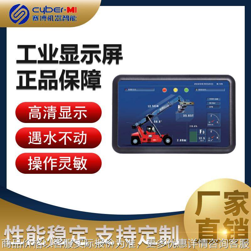 7寸智能显示屏，配4G远程通信模块，可远程调试，可远程故障排除,搬运/仓储/物流设备,起重机/吊车/吊机,淘宝优惠券,粉丝福利购,淘宝优惠卷