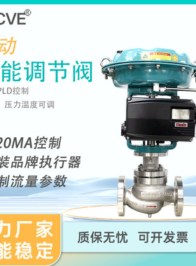 ZJHP气动铁森智能调节阀不锈钢蒸汽压力流量薄膜流量温度控制阀