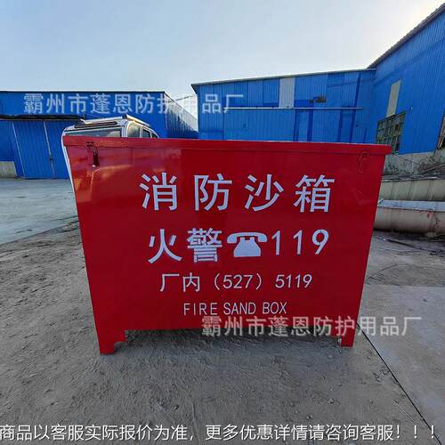 防汛沙箱12立方移动不锈钢灭TFZ火箱灭/04不锈钢箱黄沙消防火器材