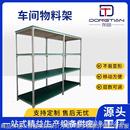 铝型材防静电车间物料架车间生产线多层置物架工具柜仓库货架柜子
