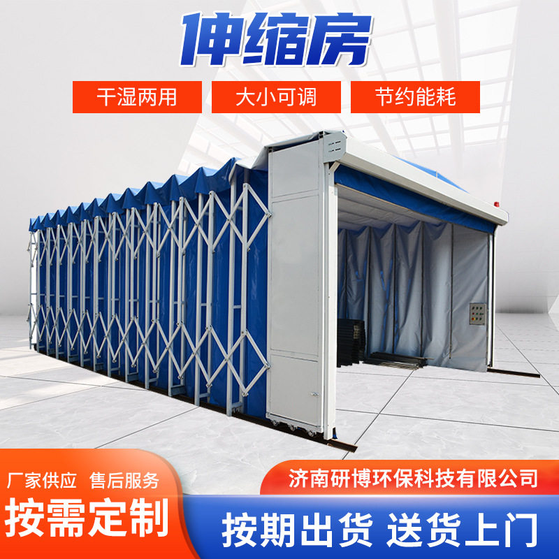 移动式伸缩房工业烤漆房无尘打磨房家具晾干房移动伸缩喷漆房厂家