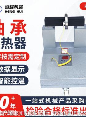 厂家微电脑380v电磁加热器 HA-3-4-5-6轴承加热器