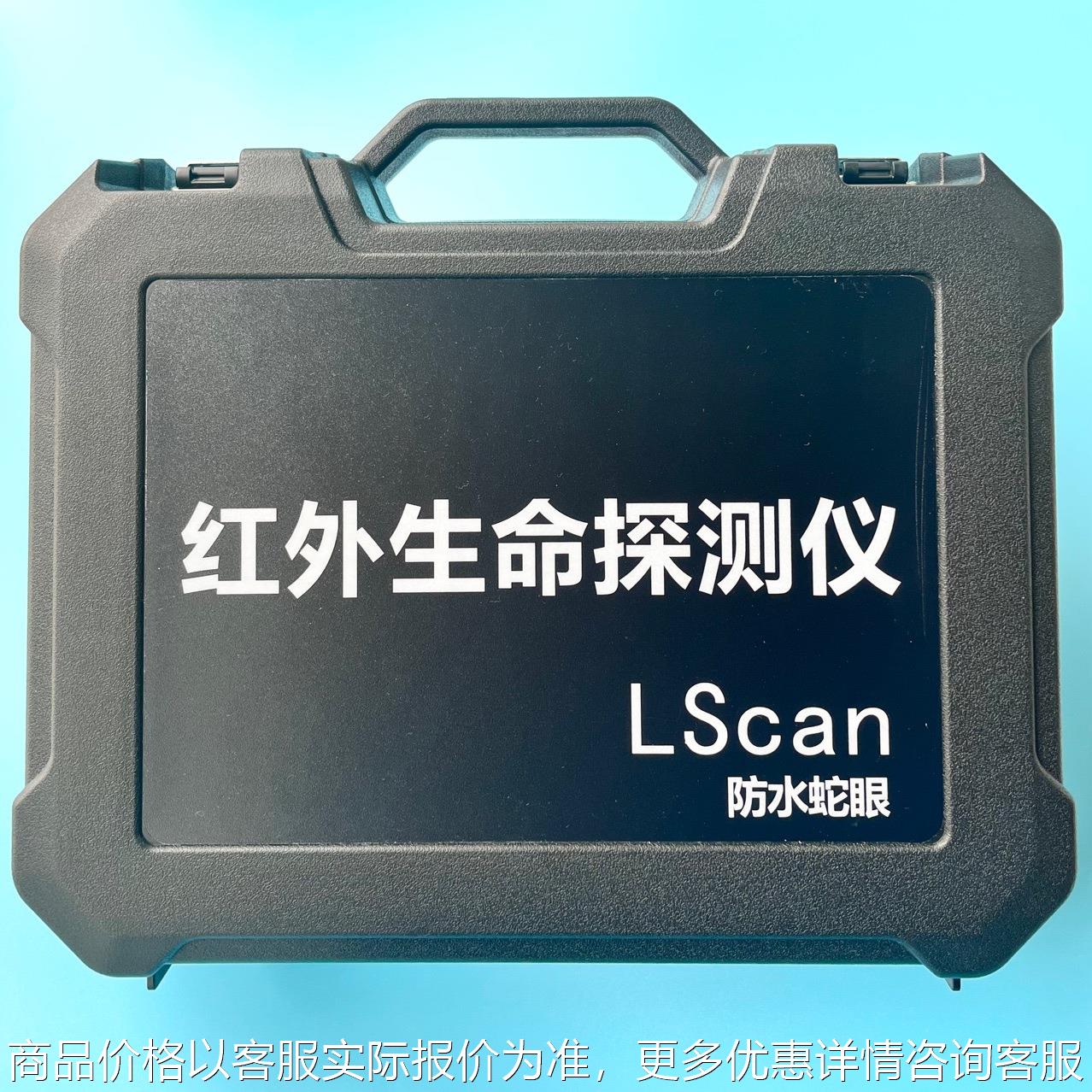 -V5红外生命探测仪 光学生命探测器5米夜视蛇眼视频搜救仪器