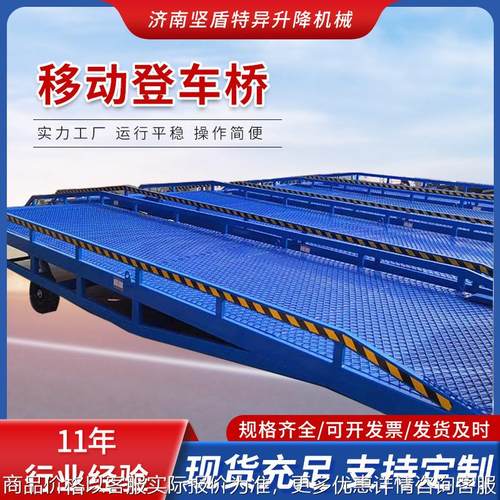 生产移动登车桥 汽车坡道装卸货登车平台 厂房设备搬运移动登车桥