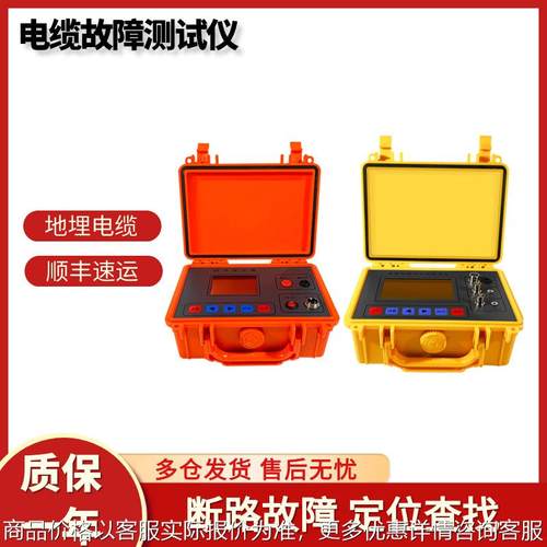 TLE-980高低压电力电缆故障测试仪线缆断点短路探电缆故障检测仪