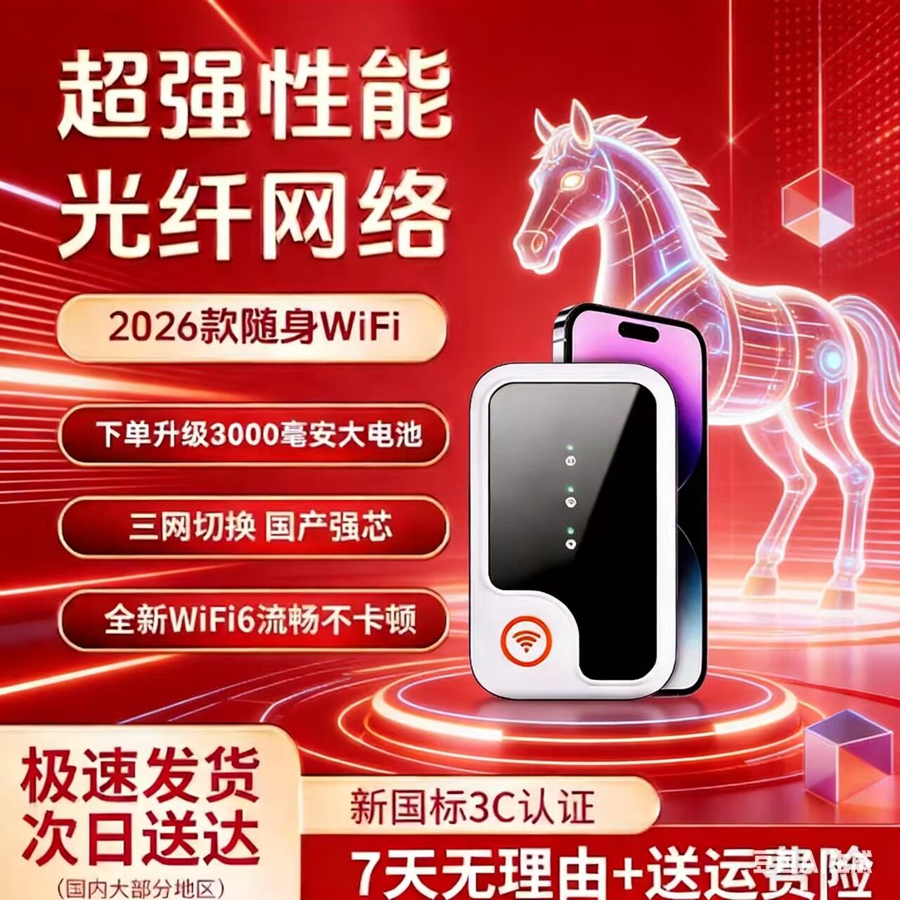 随身wifi无线2026新款移动wi-fi全网通4G网络全国通用-3便携式宽带流量车载热点家用wi-fl6路由器9