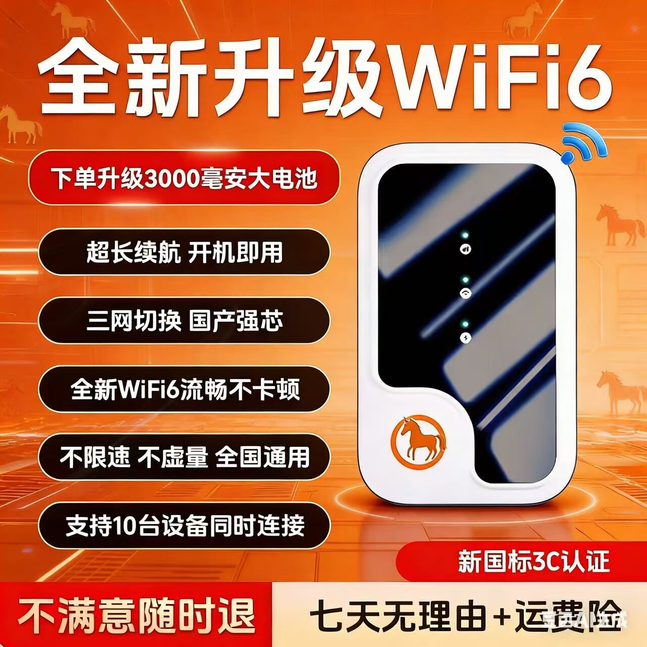 随身wifi无线2026新款移动wi-fi全网通4G网络全国通用-1便携式宽带流量车载热点家用wi-fl6路由器9