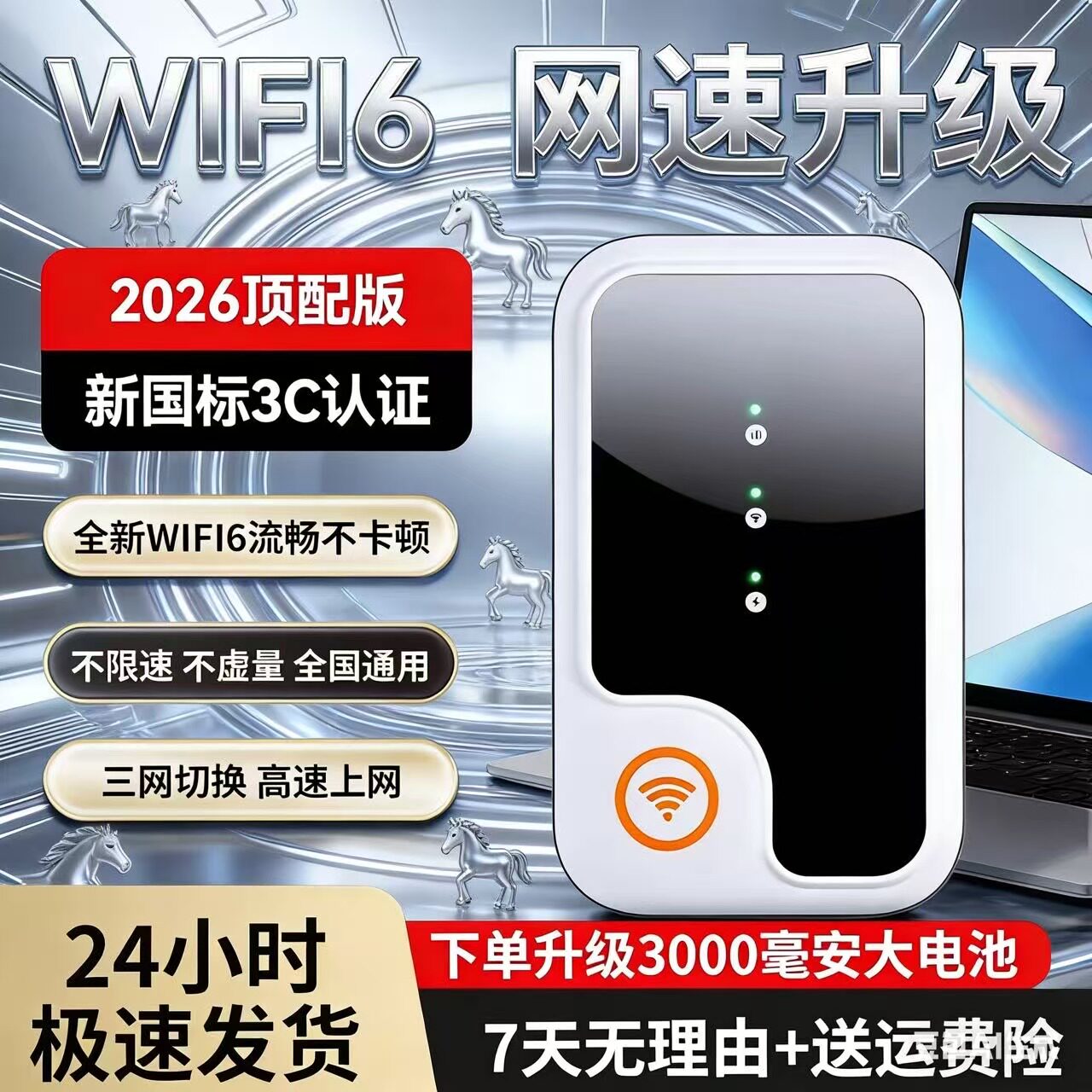 随身wifi无线2026新款移动wi-fi全网通4G网络全国通用-3便携式宽带流量车载热点家用wi-fl6路由器9