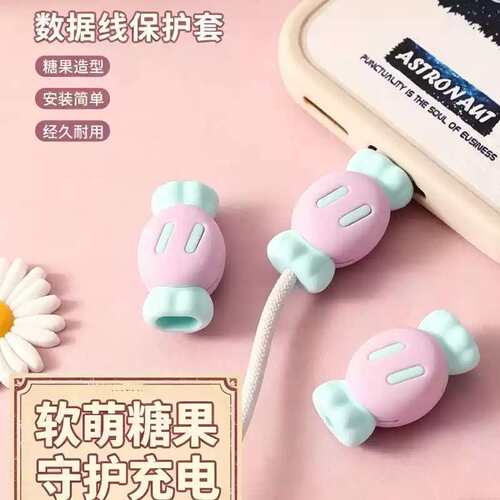 数据线保护套防断头通用手机接口