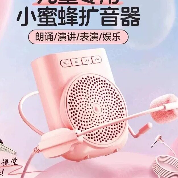 头戴喇叭扩音器小蜜蜂便携讲课