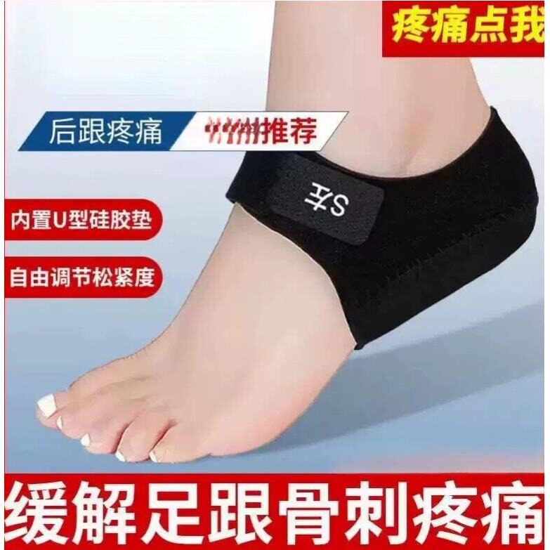 足跟鞋垫软硅胶缓解久站疼痛神器