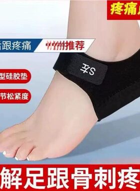 足跟鞋垫软硅胶缓解久站疼痛神器