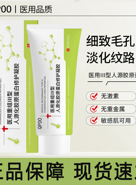 eokt小绿管护理膜胶原蛋白修复凝胶细腻毛孔淡化纹路eott护理膜