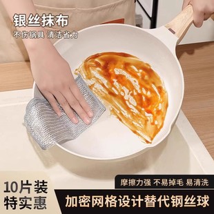 钢丝洗厨房专用碗布不沾油金属丝清洁布