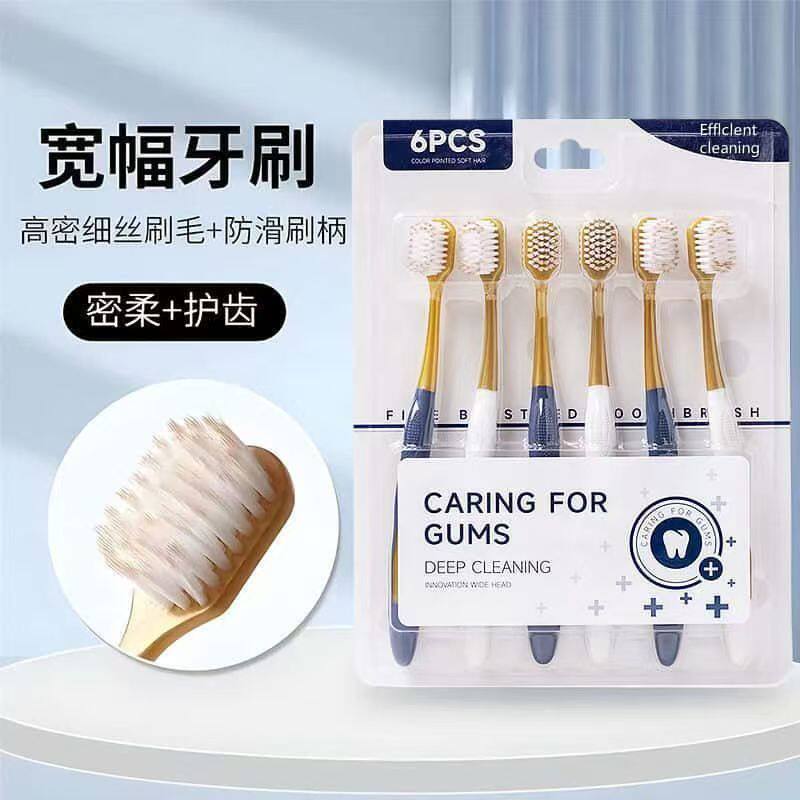 高档高密软毛宽头牙刷加宽家庭装待客护龈深层清洁成人情侣款