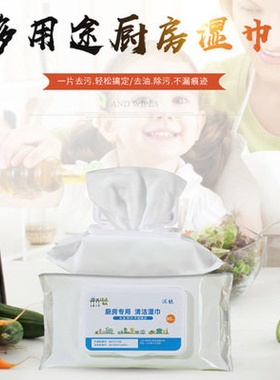 Jkkl家用厨房湿巾纸去油去污清洁强力去油污湿纸巾油烟机专用